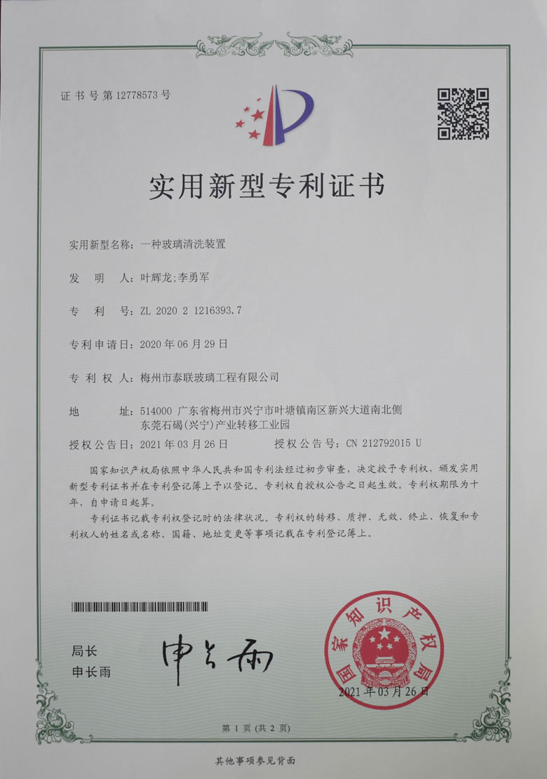 實(shí)用新型專利證書